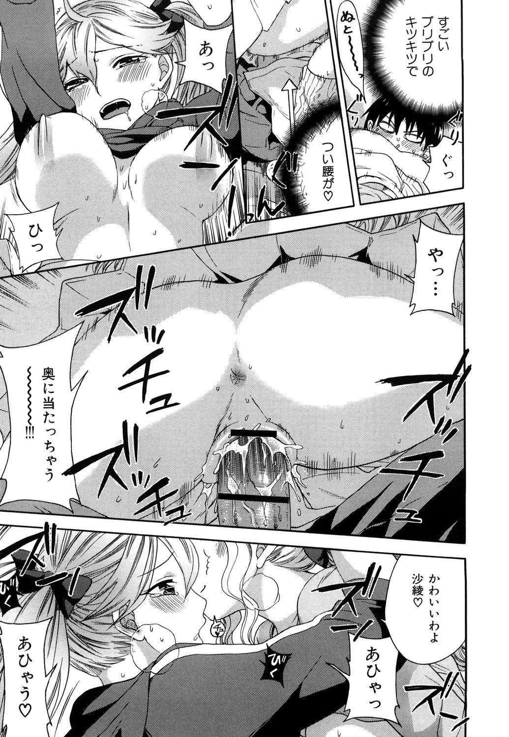 モモイロタユニズム