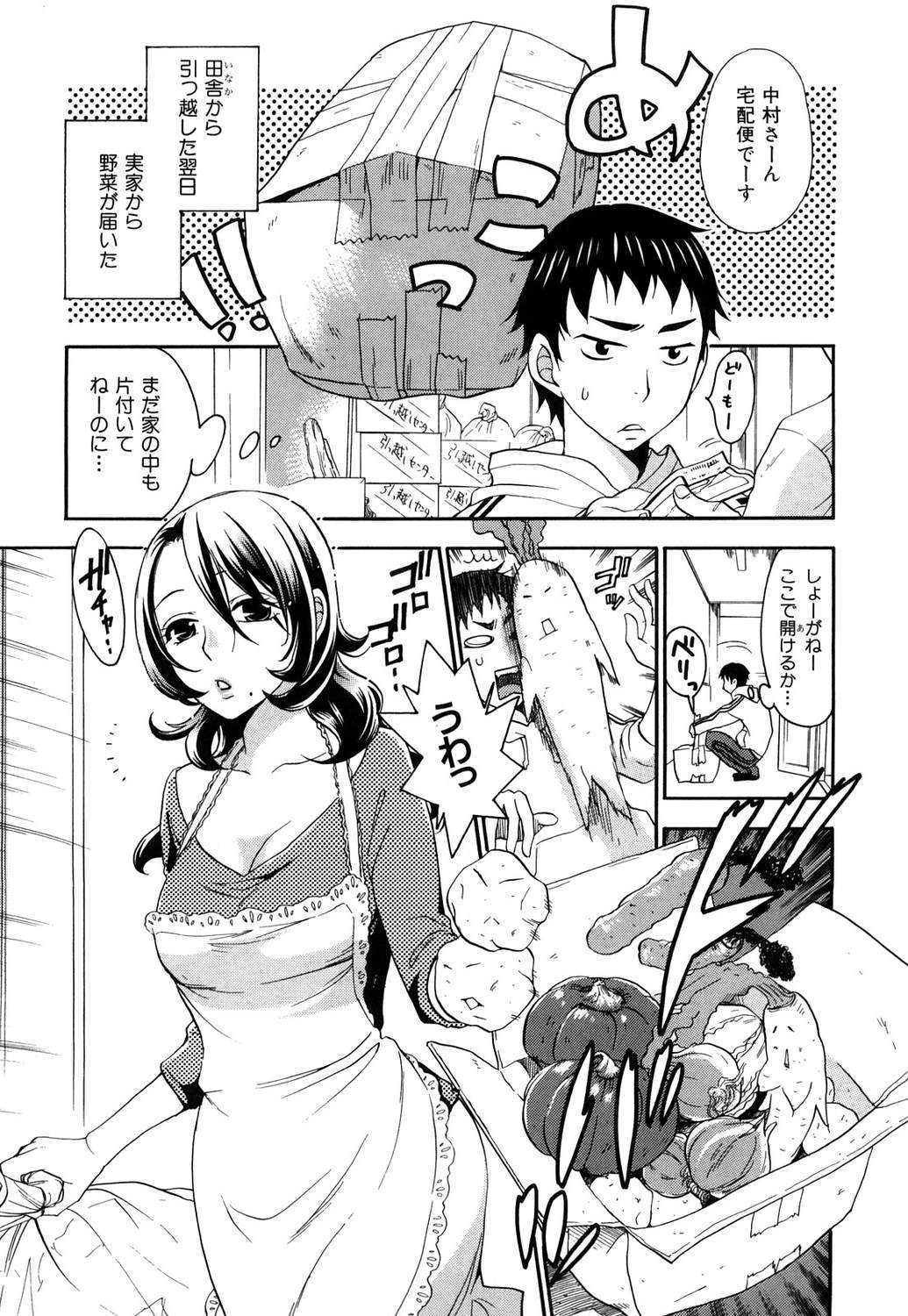 モモイロタユニズム