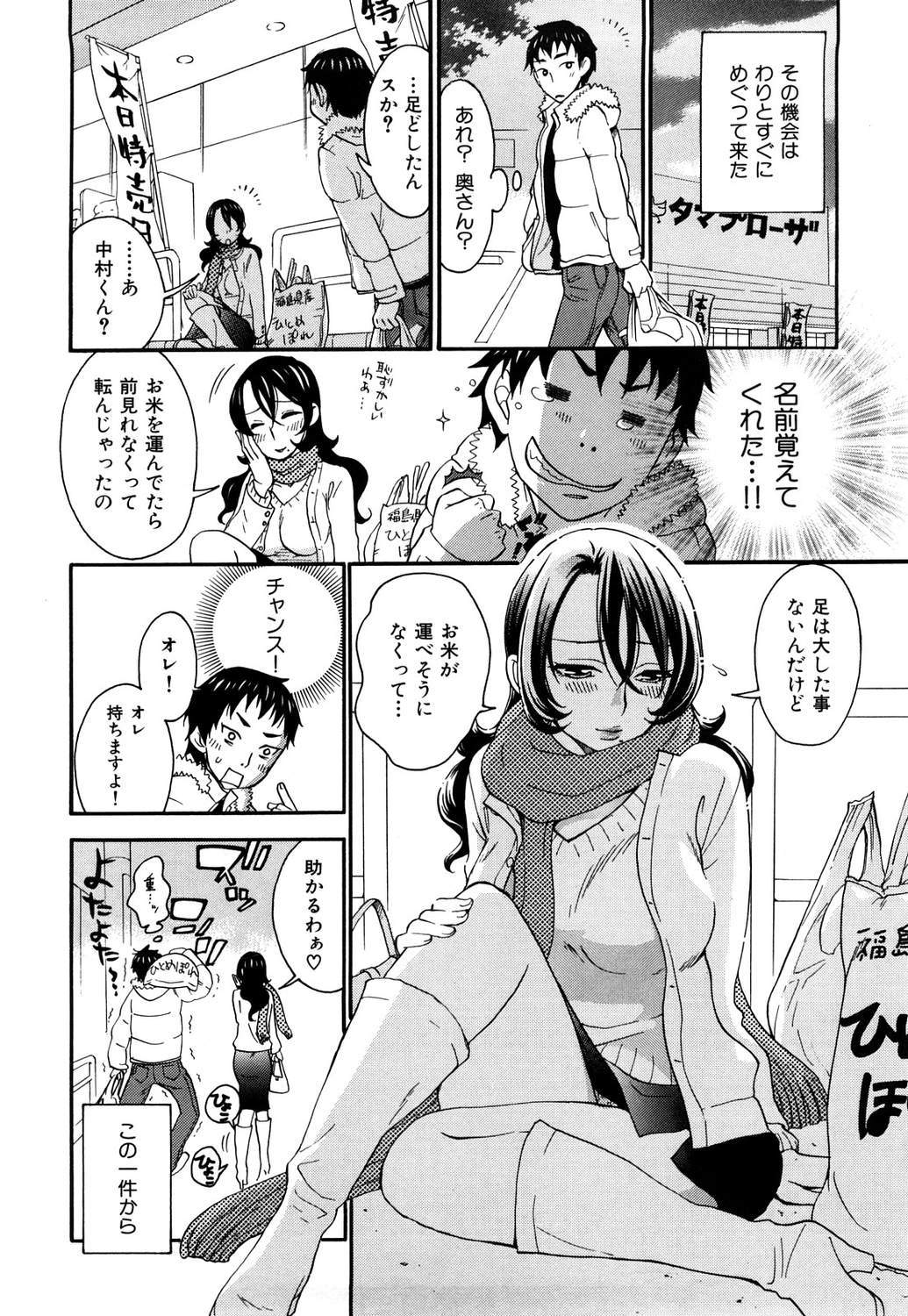 モモイロタユニズム