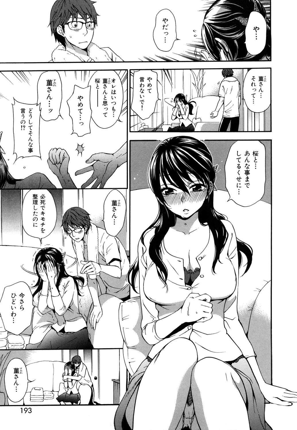 モモイロタユニズム