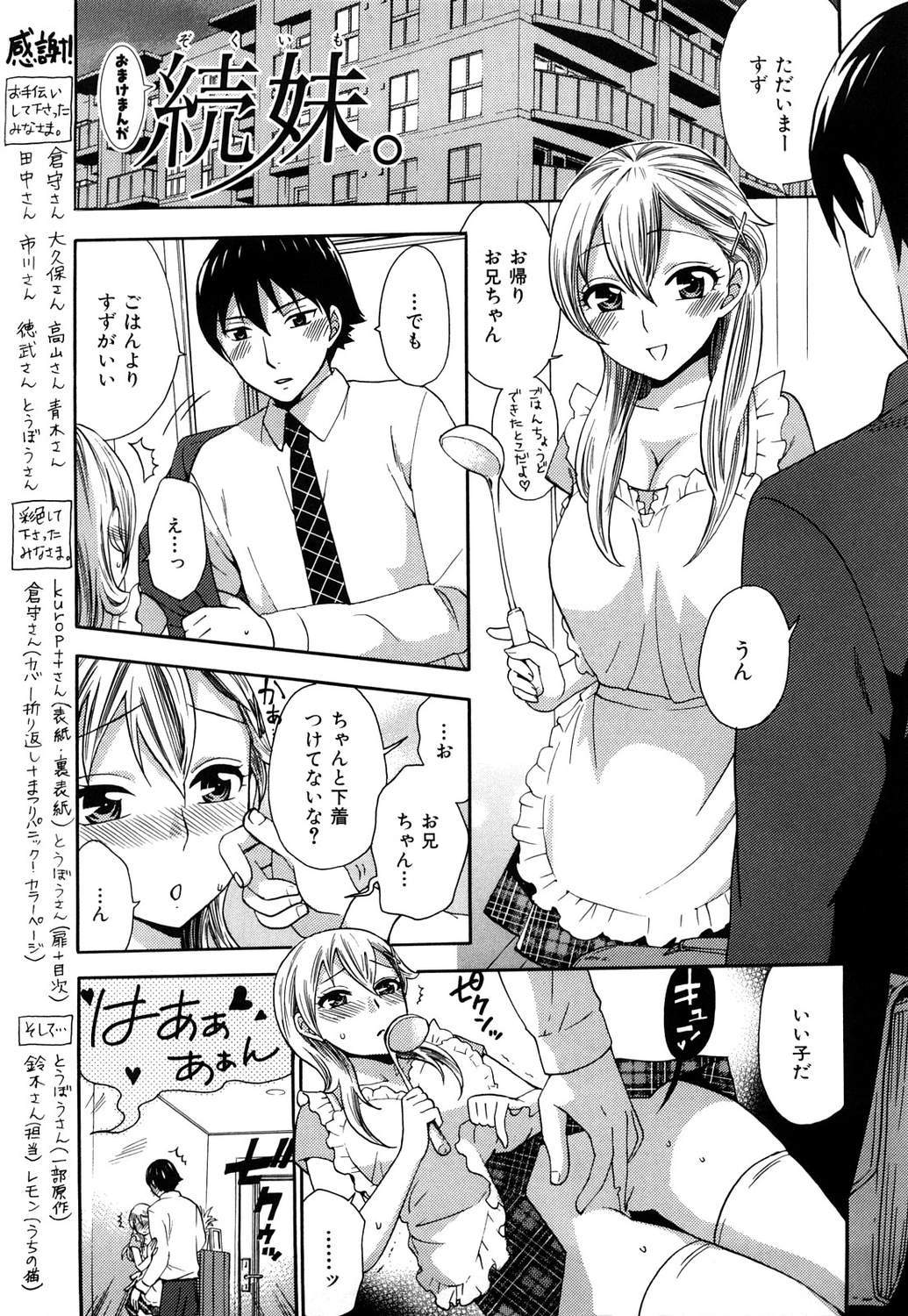 モモイロタユニズム