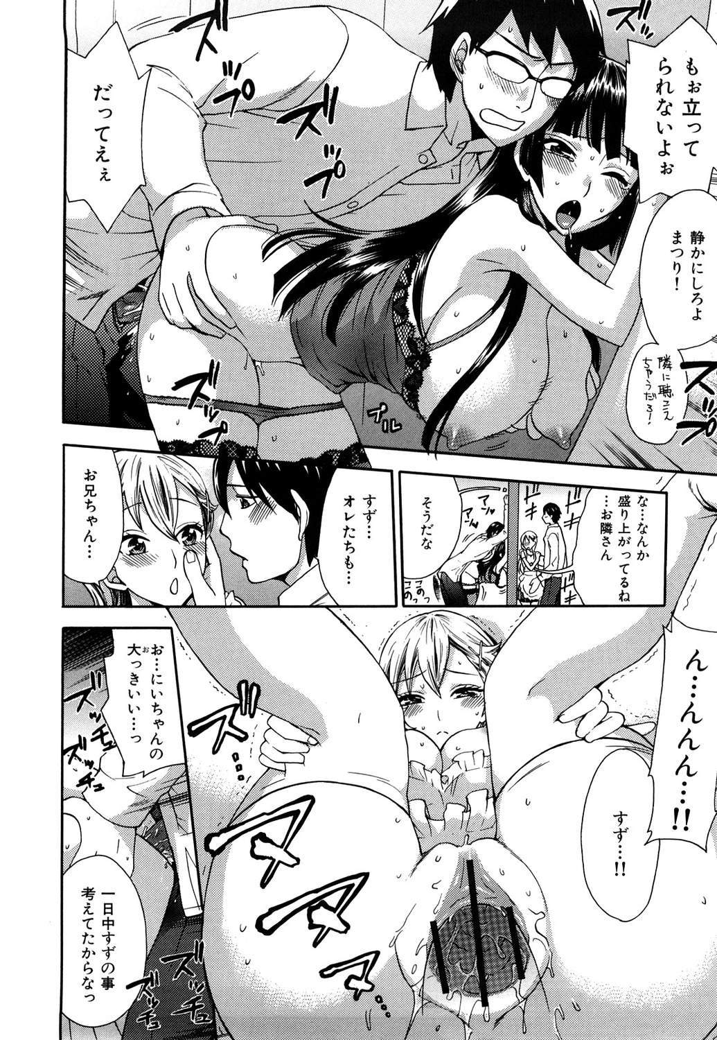 モモイロタユニズム