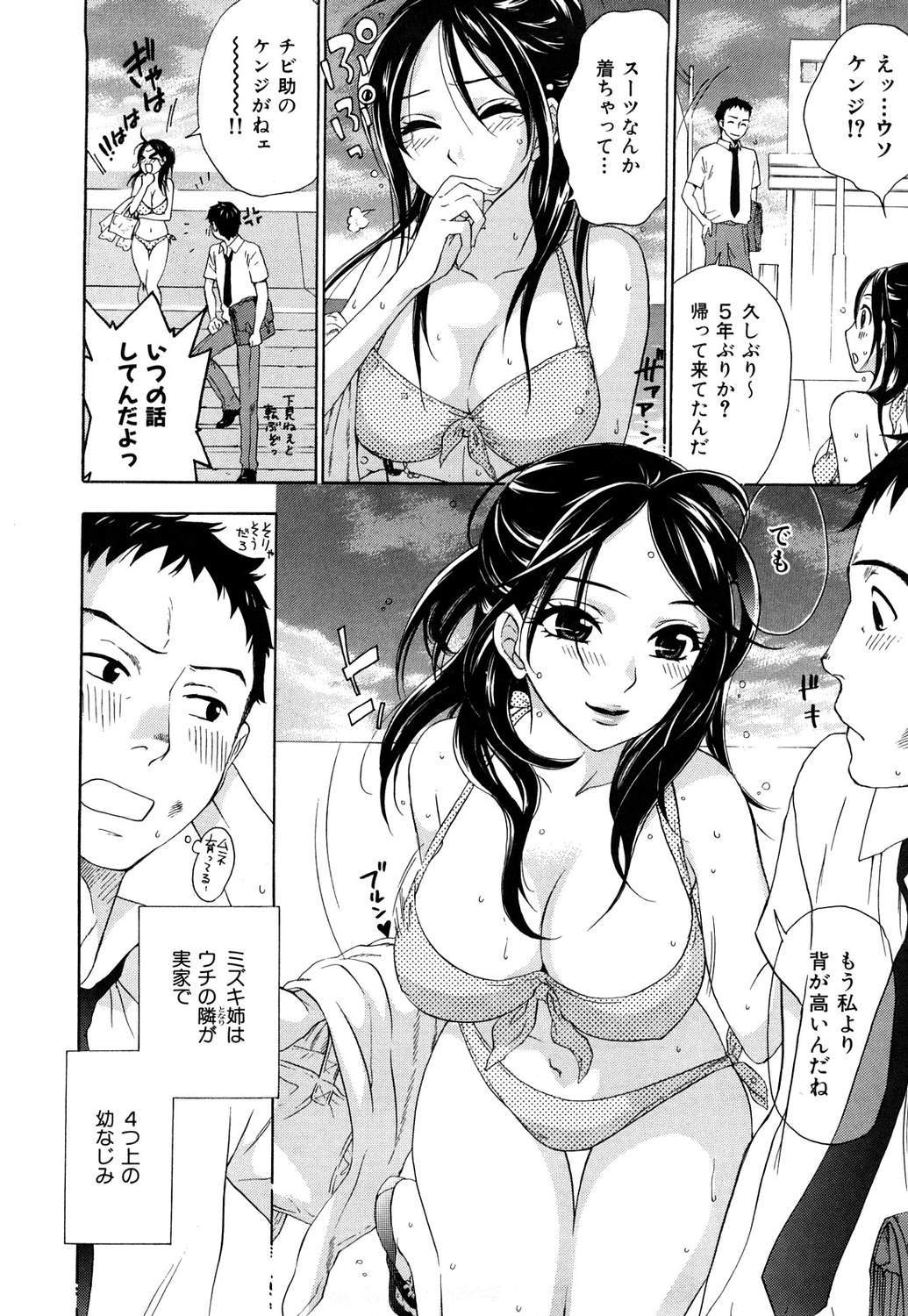 モモイロタユニズム