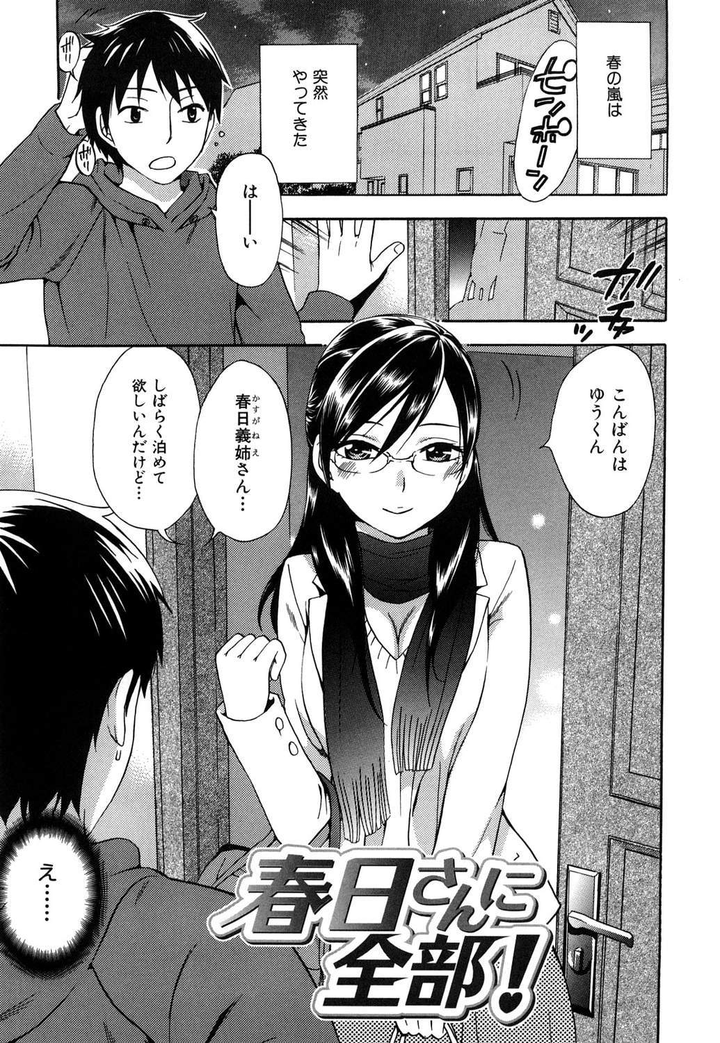 モモイロタユニズム