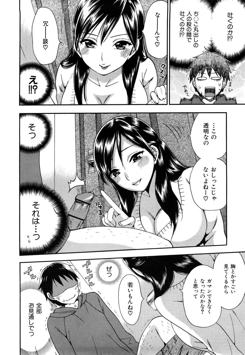 モモイロタユニズム