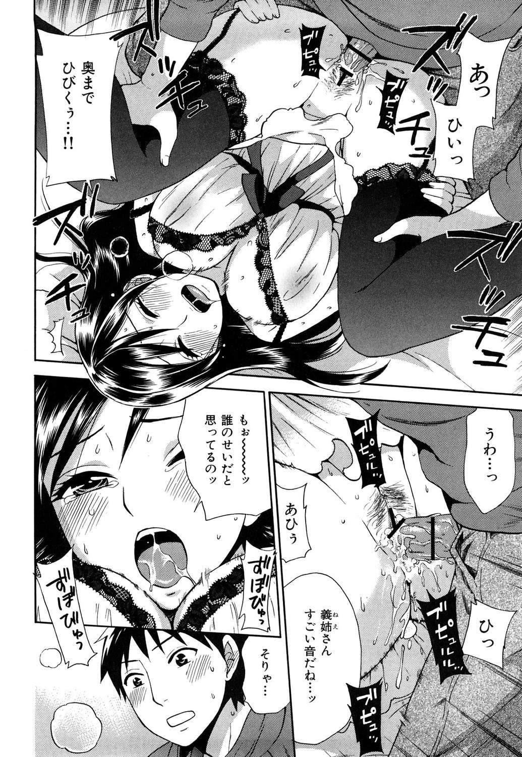 モモイロタユニズム