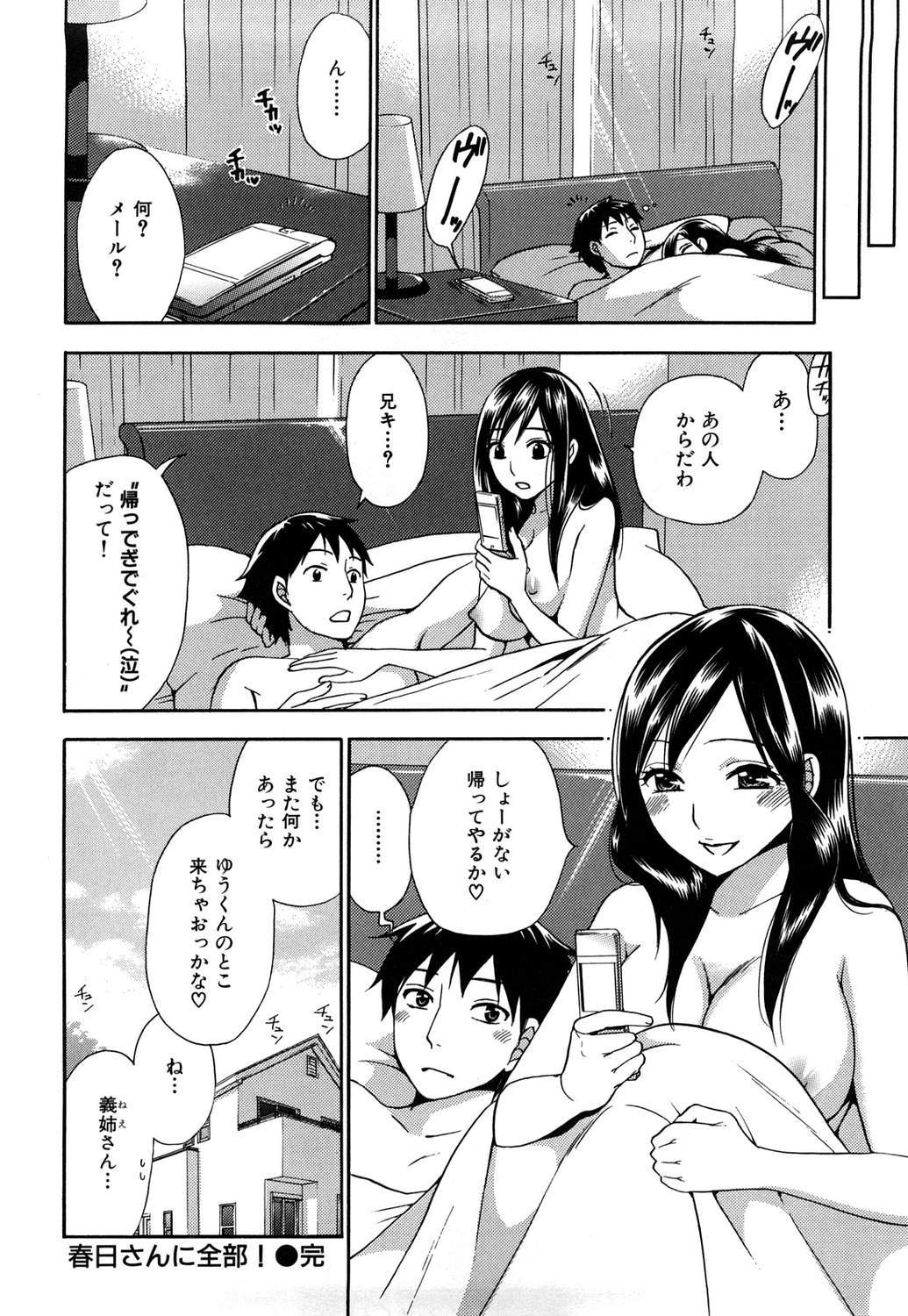 モモイロタユニズム