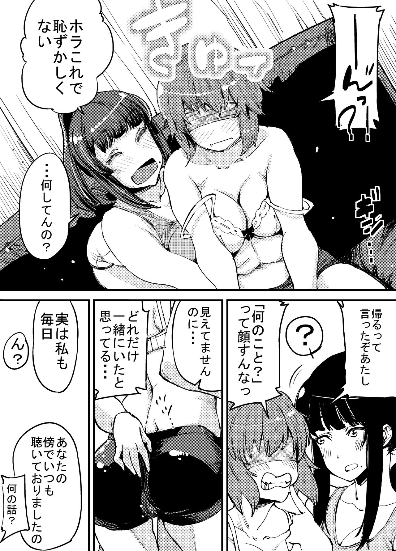 [PaintingBird (高梨志郎)] ふたなり日和2