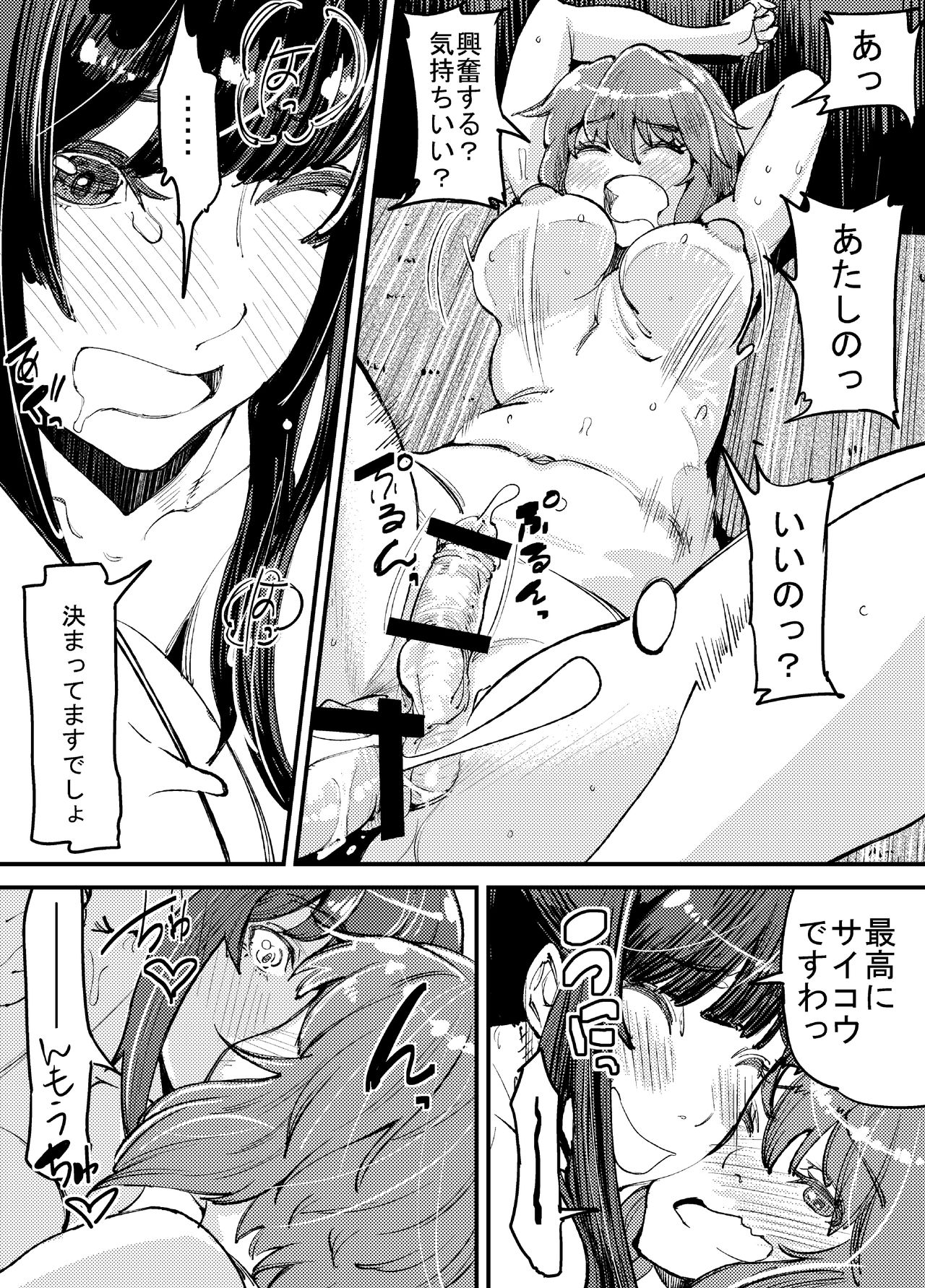 [PaintingBird (高梨志郎)] ふたなり日和2