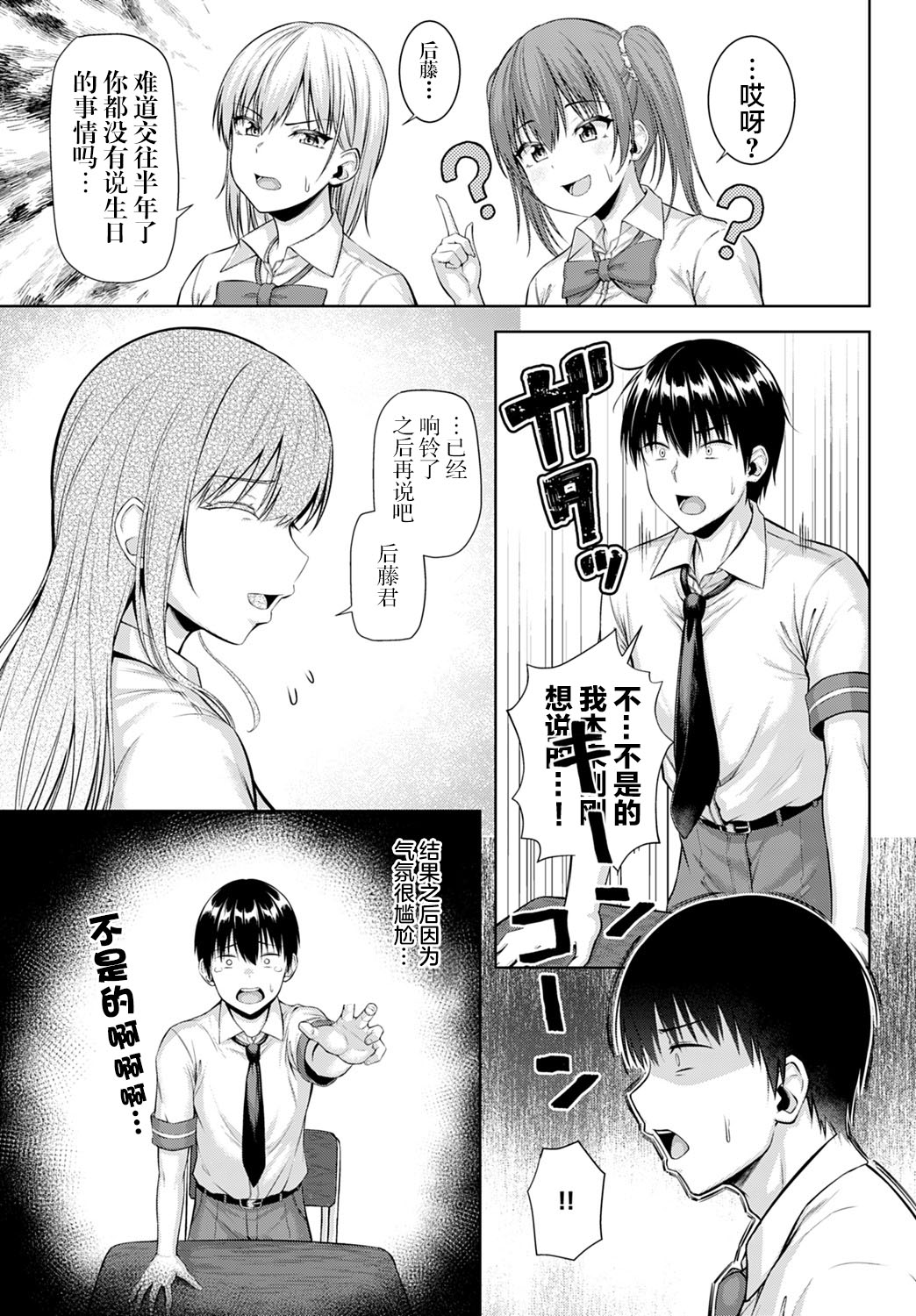 [有馬紘一] れっつYou&I (COMIC アンスリウム 2021年8月号) [中国翻訳] [DL版]