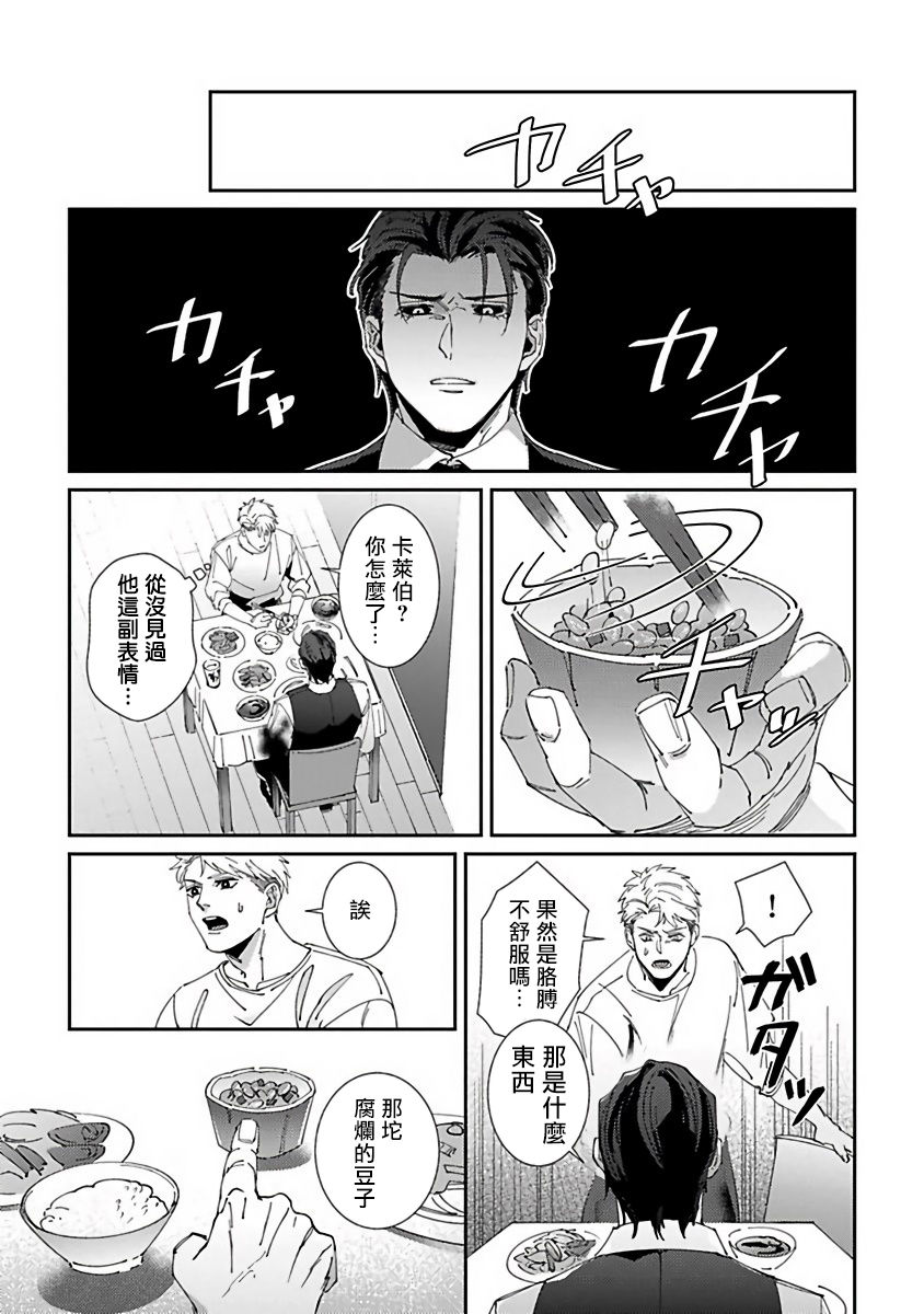 [三日ミタ] 死神は殺せない 第1-3話 [中国翻訳] [DL版]