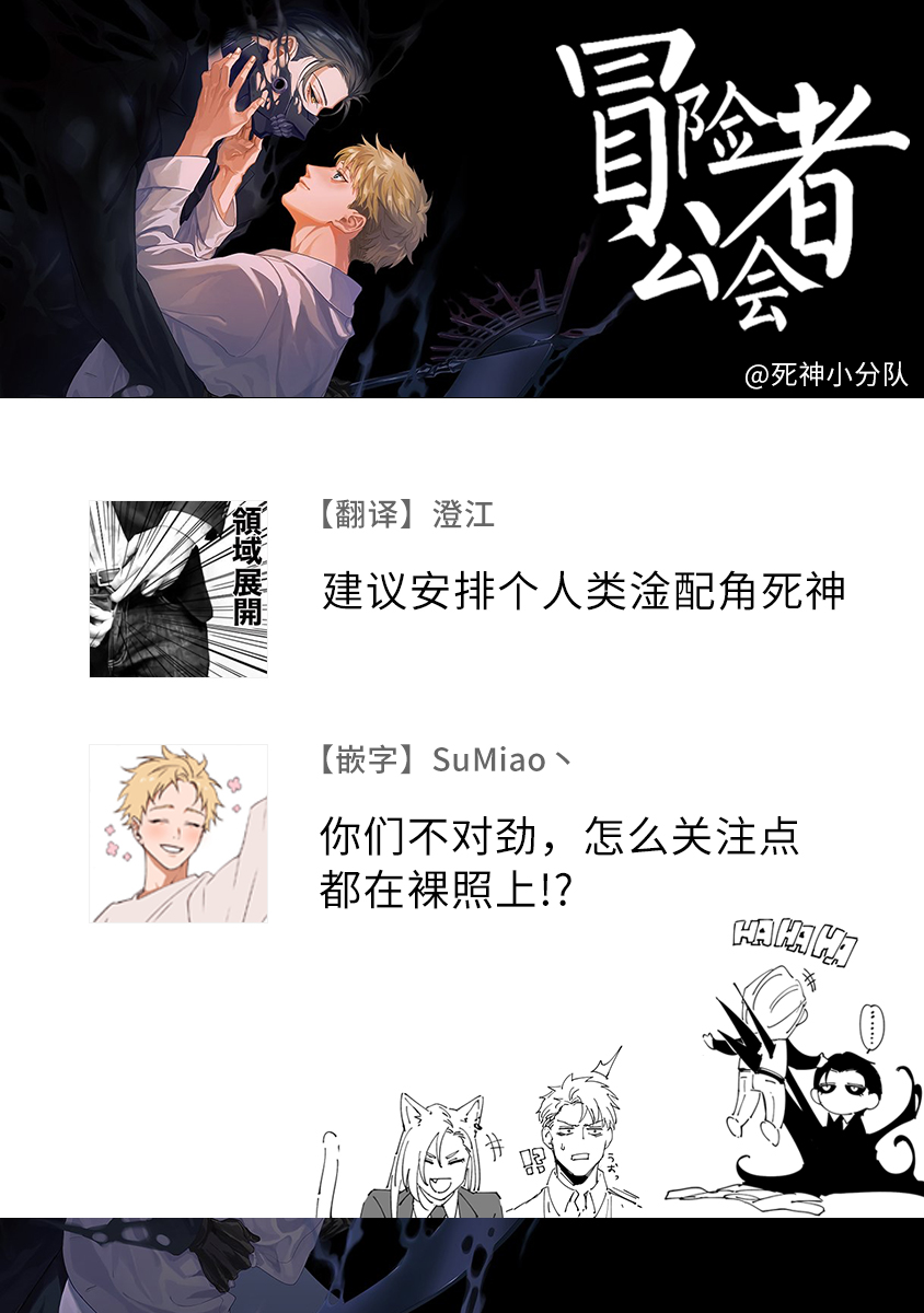 [三日ミタ] 死神は殺せない 第1-3話 [中国翻訳] [DL版]