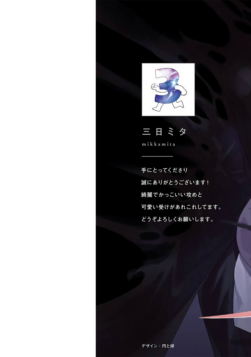 [三日ミタ] 死神は殺せない 第1-3話 [中国翻訳] [DL版]