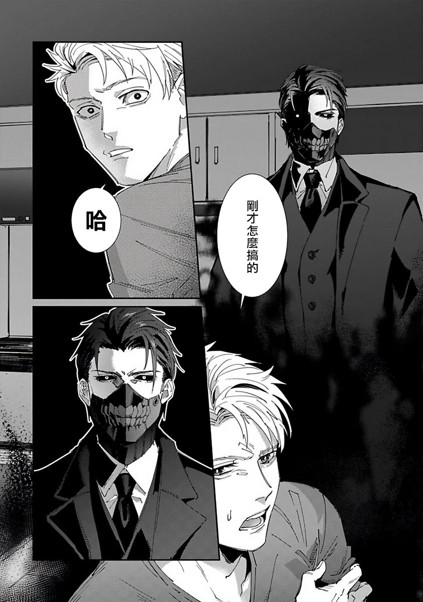 [三日ミタ] 死神は殺せない 第1-3話 [中国翻訳] [DL版]