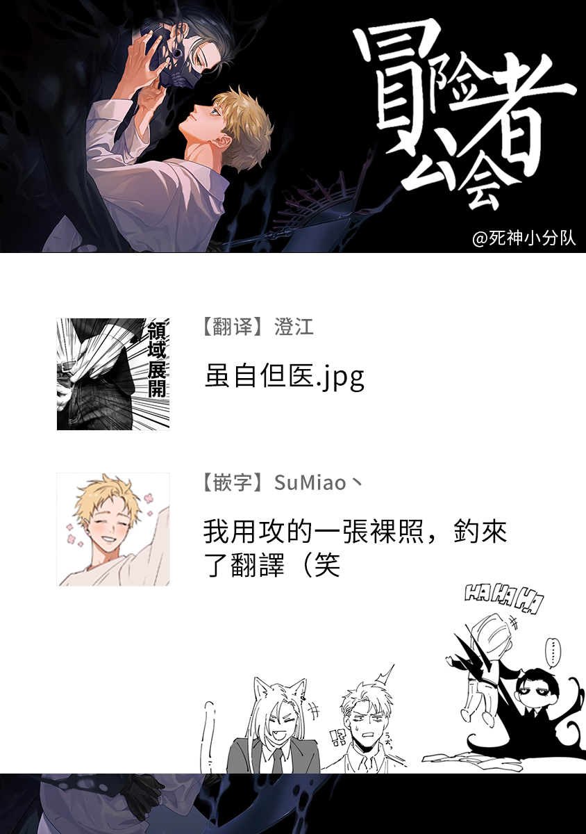 [三日ミタ] 死神は殺せない 第1-3話 [中国翻訳] [DL版]