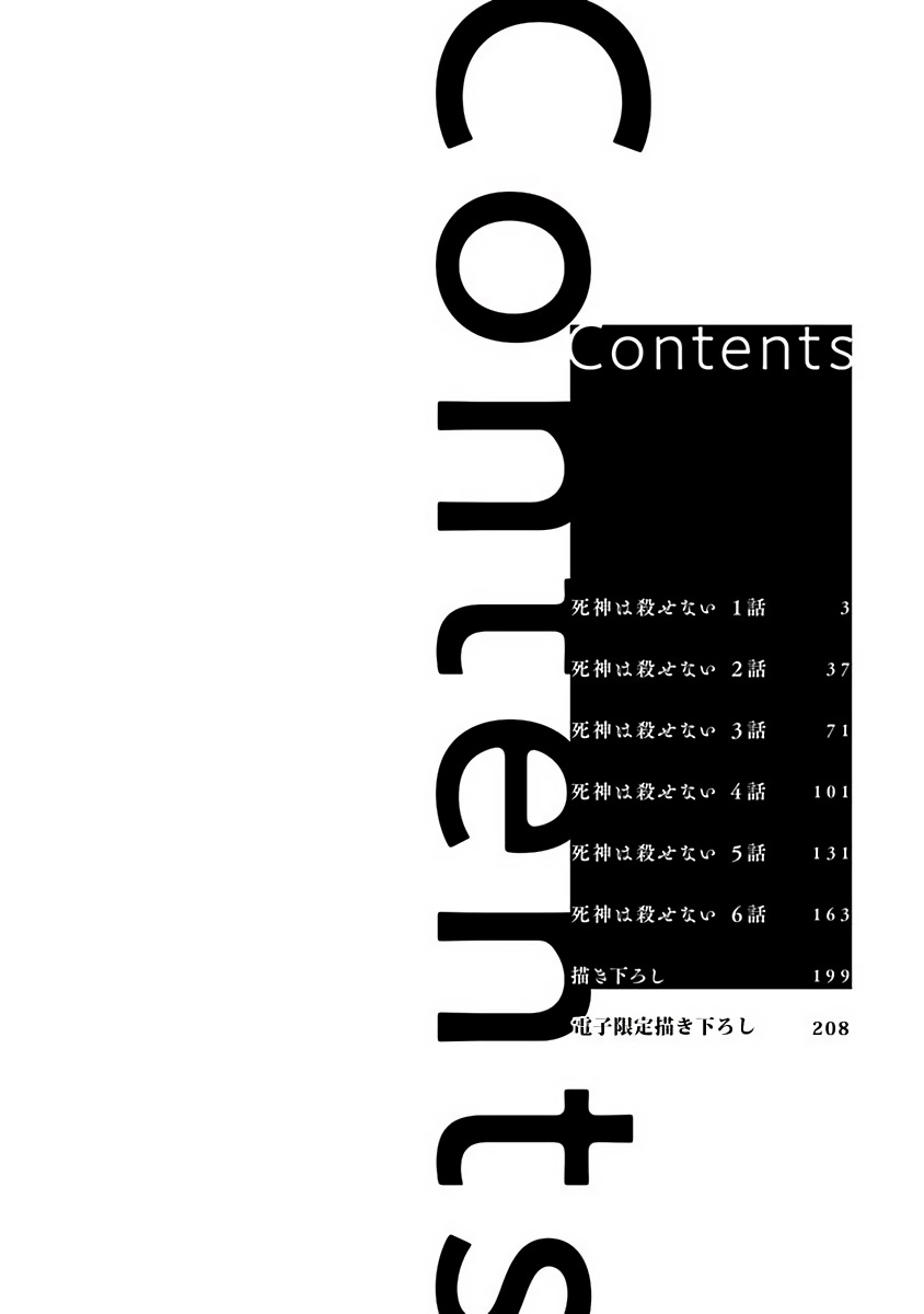 [三日ミタ] 死神は殺せない 第1-3話 [中国翻訳] [DL版]