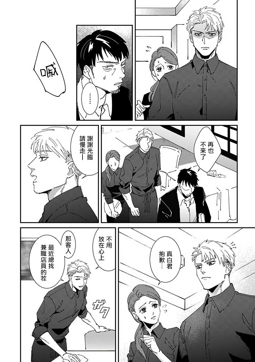 [三日ミタ] 死神は殺せない 第1-3話 [中国翻訳] [DL版]