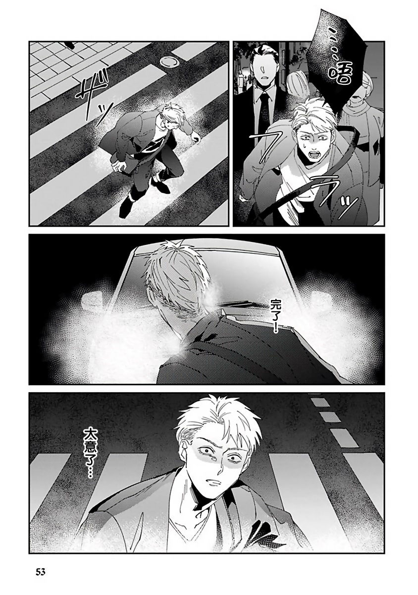 [三日ミタ] 死神は殺せない 第1-3話 [中国翻訳] [DL版]