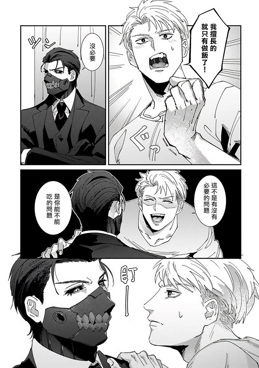 [三日ミタ] 死神は殺せない 第1-3話 [中国翻訳] [DL版]