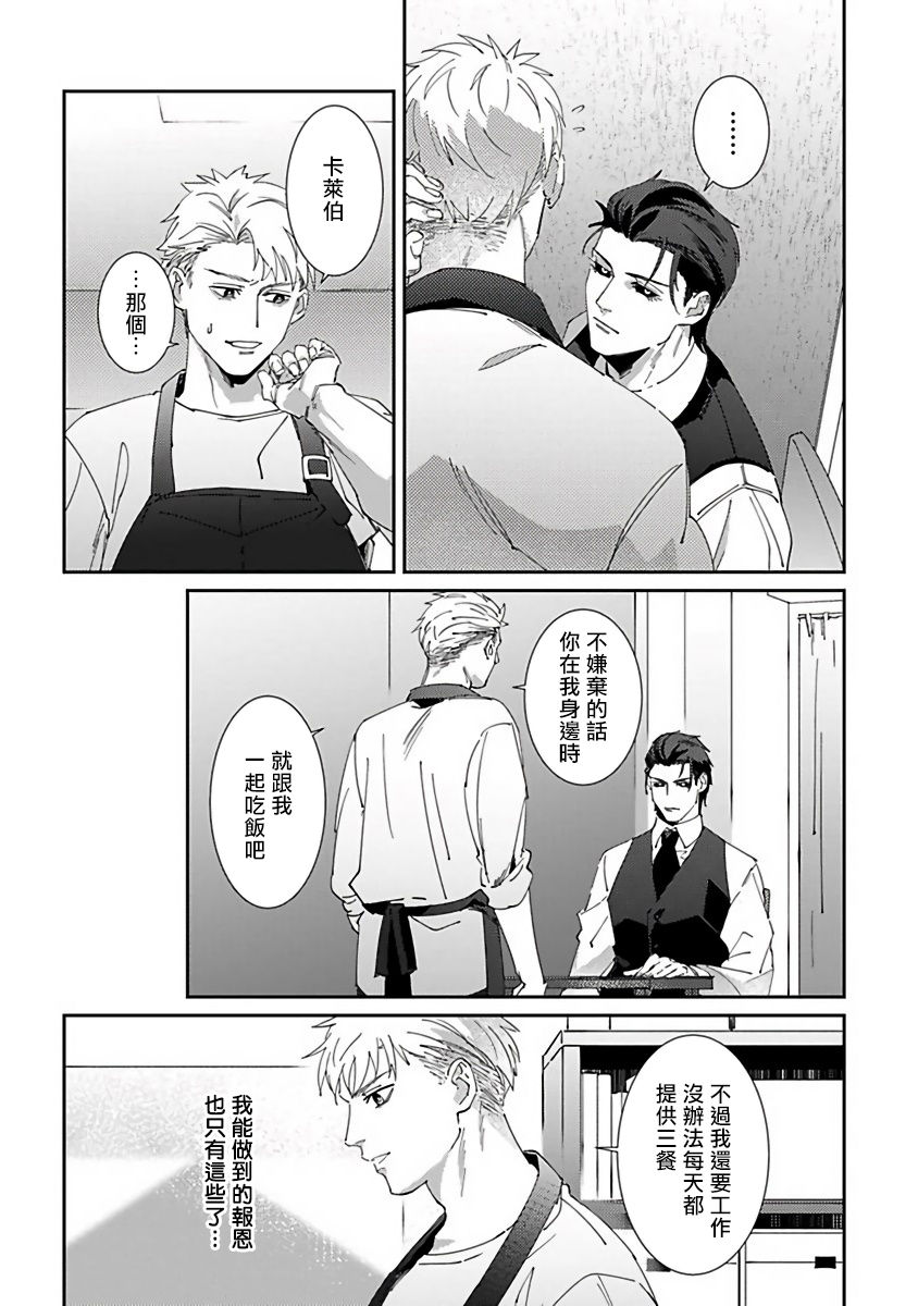 [三日ミタ] 死神は殺せない 第1-3話 [中国翻訳] [DL版]