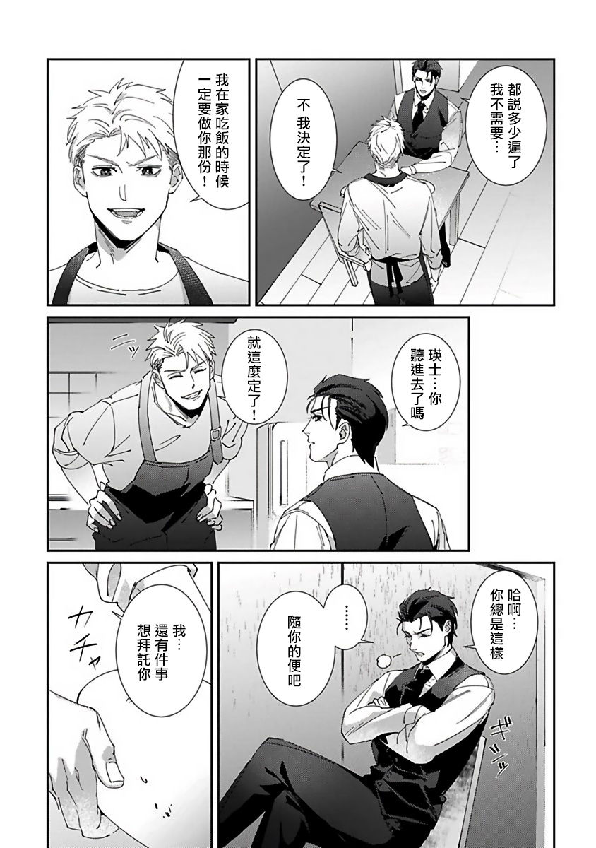 [三日ミタ] 死神は殺せない 第1-3話 [中国翻訳] [DL版]