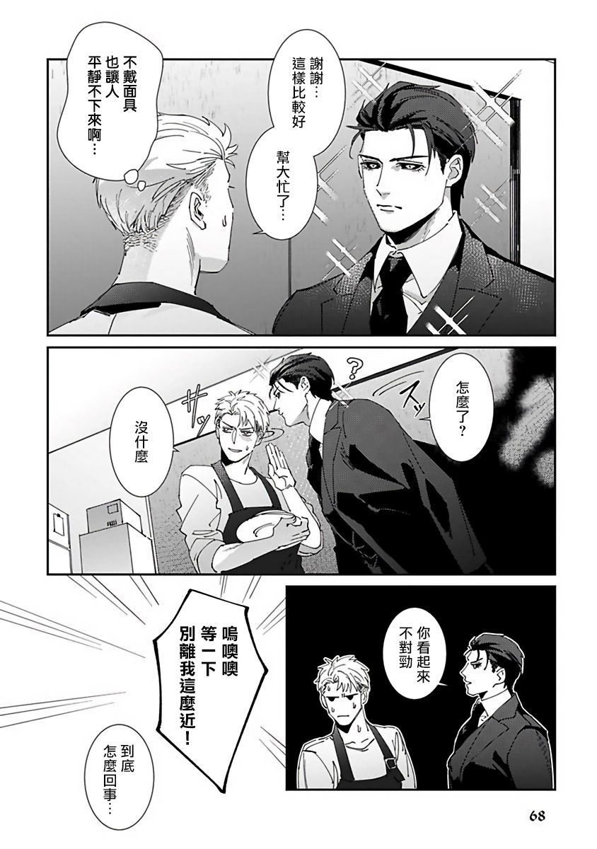 [三日ミタ] 死神は殺せない 第1-3話 [中国翻訳] [DL版]