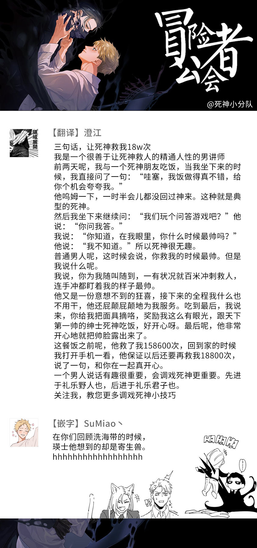 [三日ミタ] 死神は殺せない 第1-3話 [中国翻訳] [DL版]