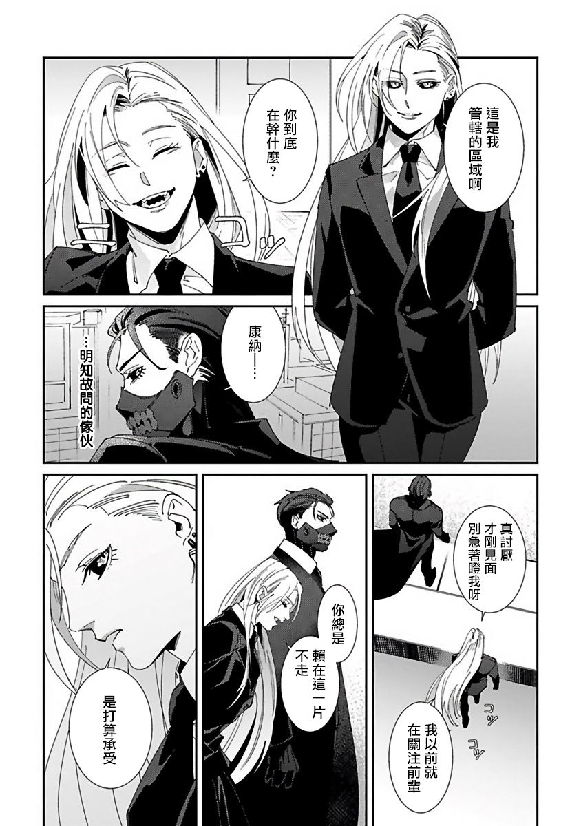 [三日ミタ] 死神は殺せない 第1-3話 [中国翻訳] [DL版]