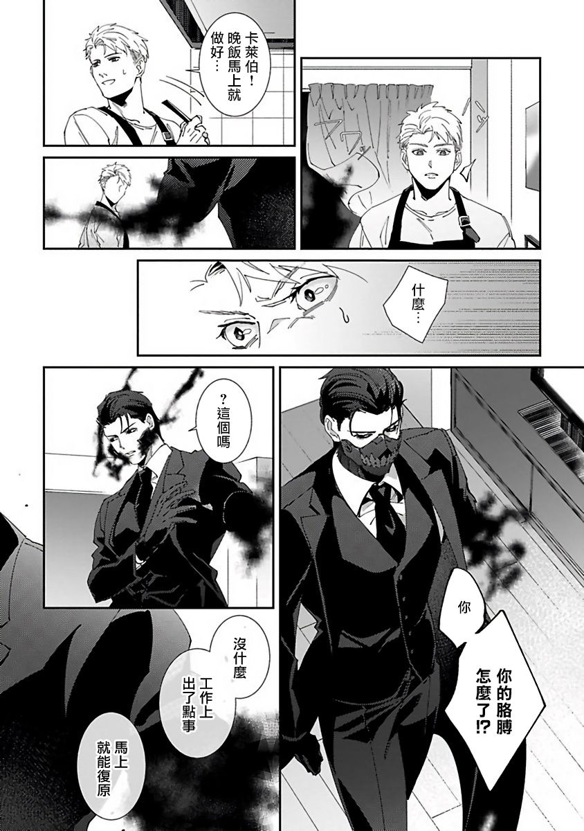 [三日ミタ] 死神は殺せない 第1-3話 [中国翻訳] [DL版]