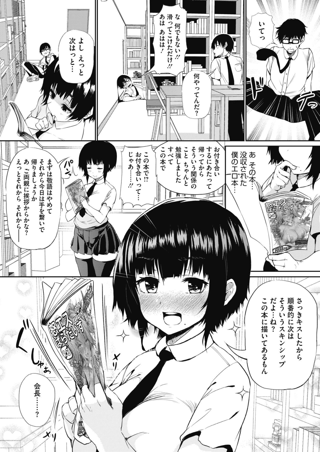 コミックホットミルク 2021年9月号 [DL版]