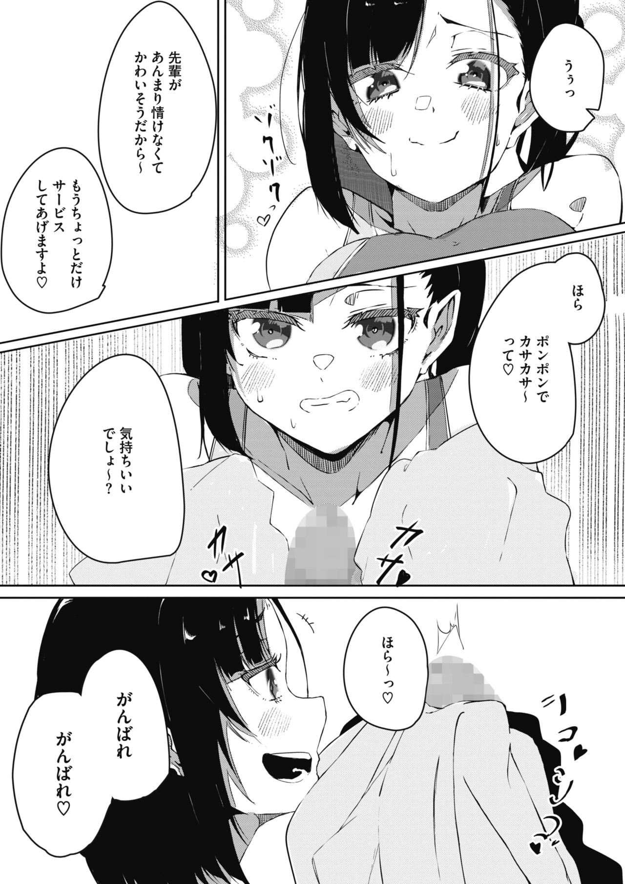 コミックホットミルク 2021年9月号 [DL版]