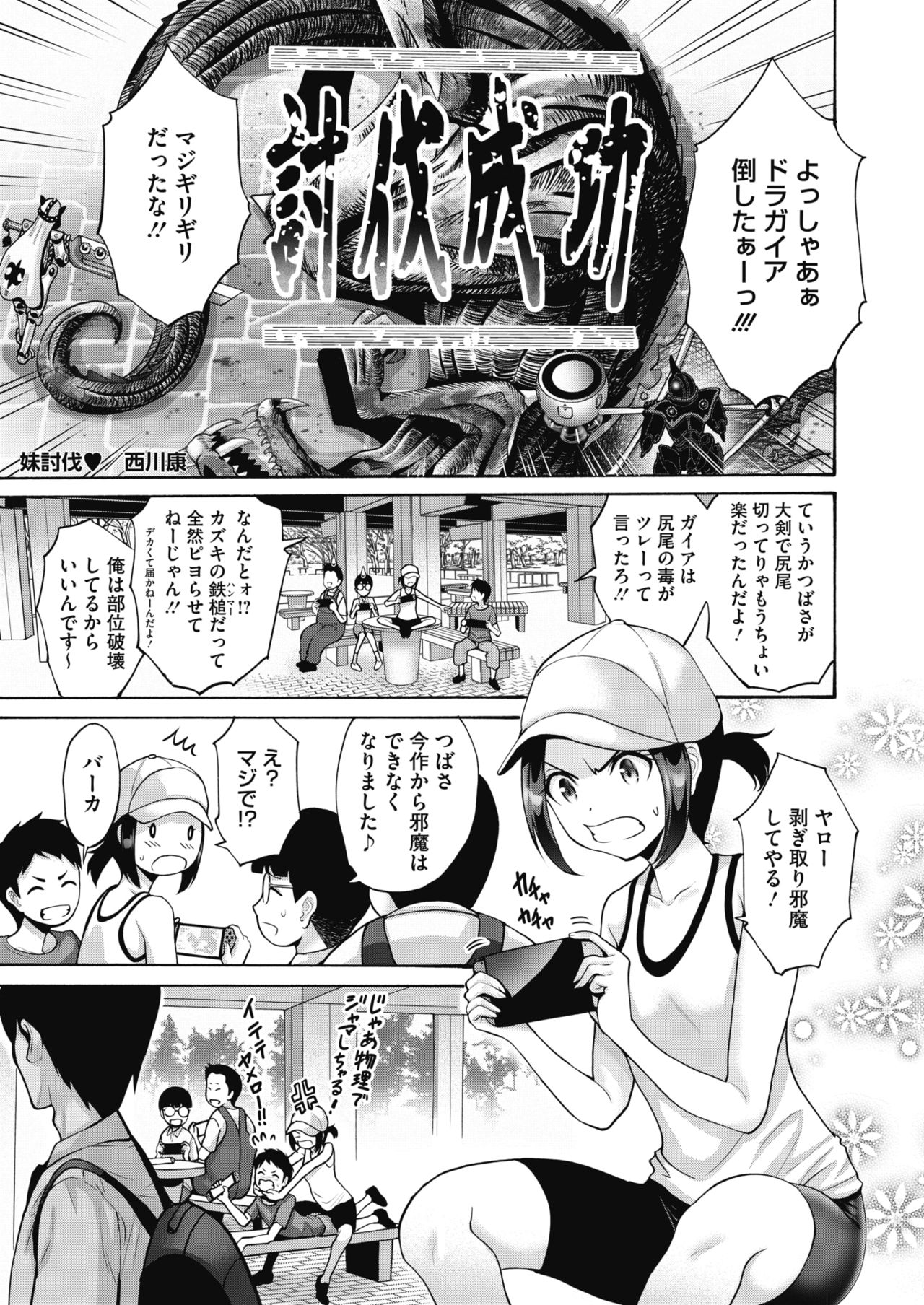 コミックホットミルク 2021年9月号 [DL版]