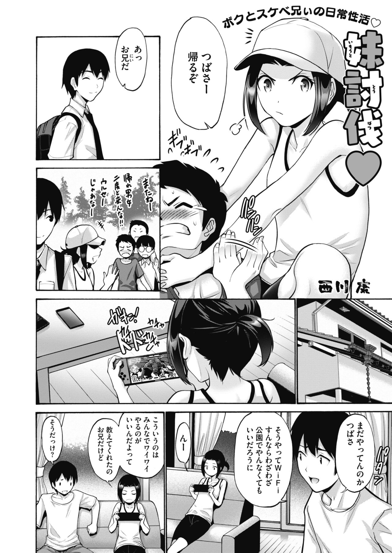 コミックホットミルク 2021年9月号 [DL版]