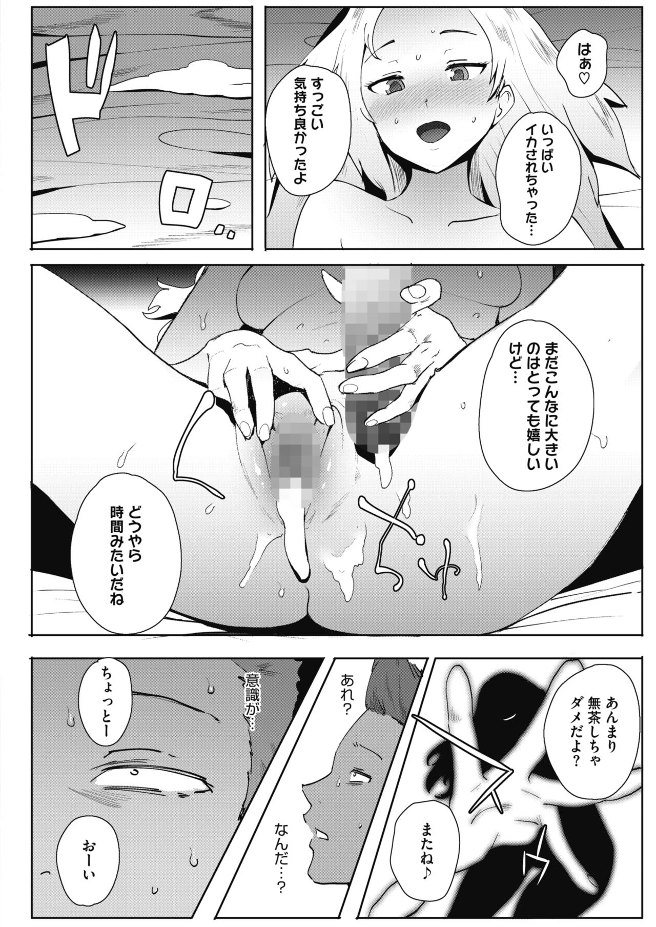 コミックホットミルク 2021年9月号 [DL版]