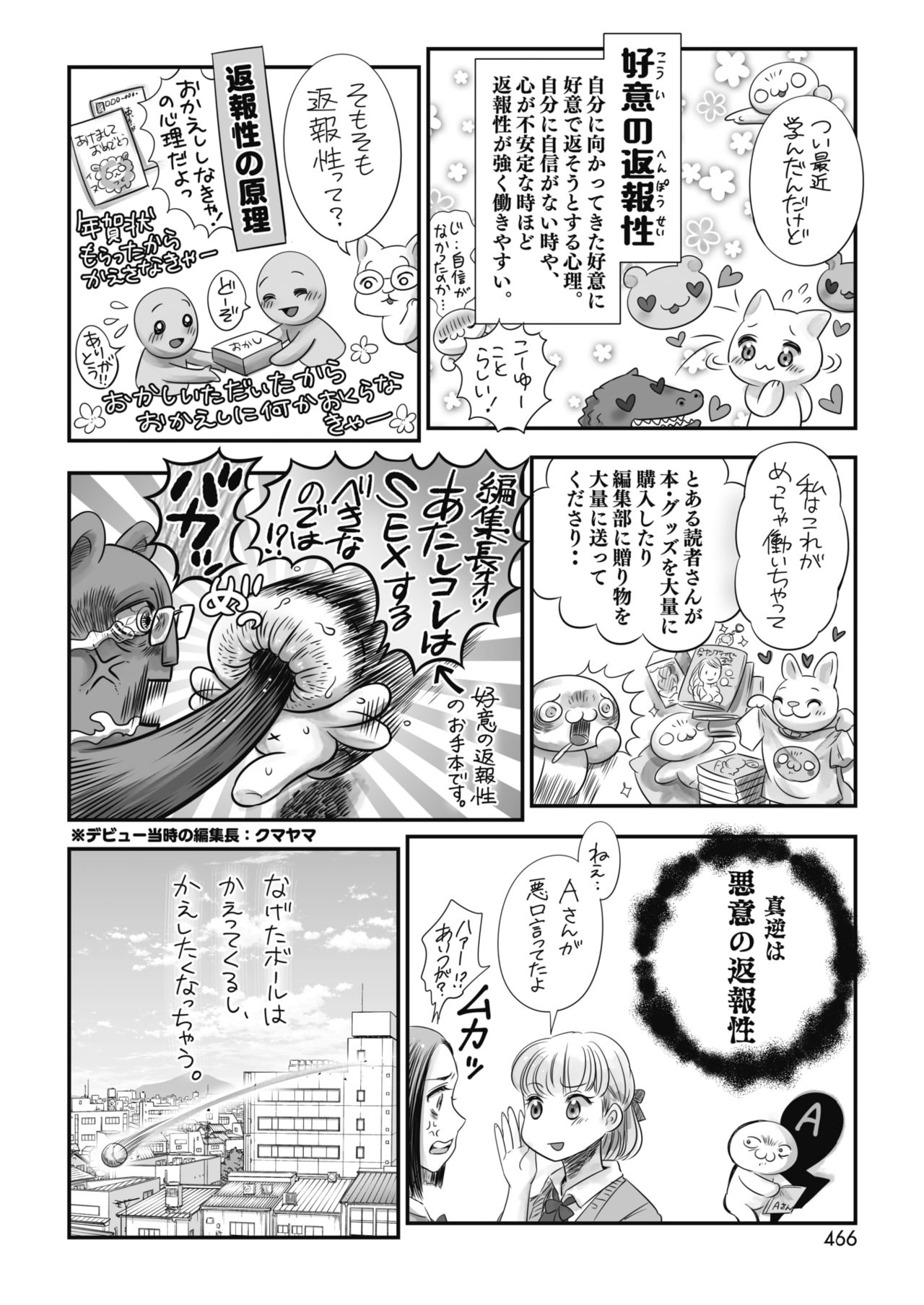 コミックホットミルク 2021年9月号 [DL版]