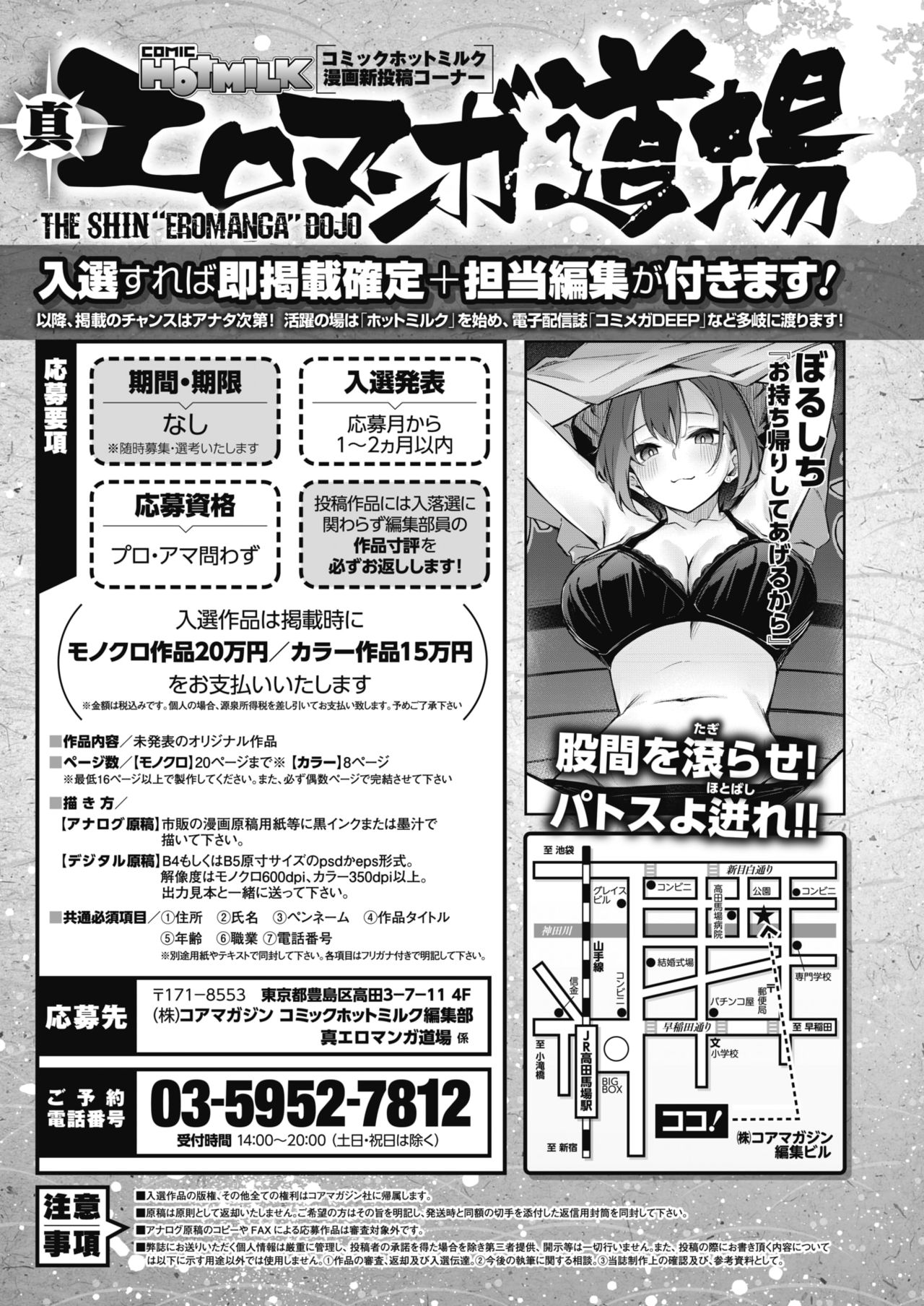 コミックホットミルク 2021年9月号 [DL版]