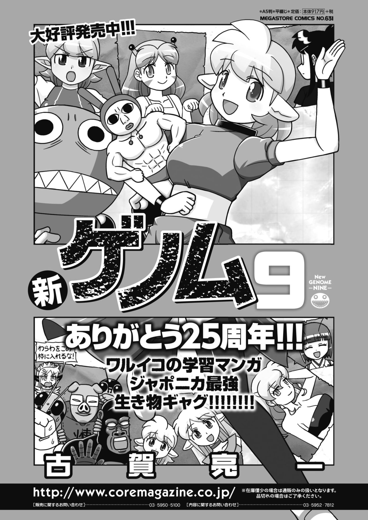 コミックホットミルク 2021年9月号 [DL版]