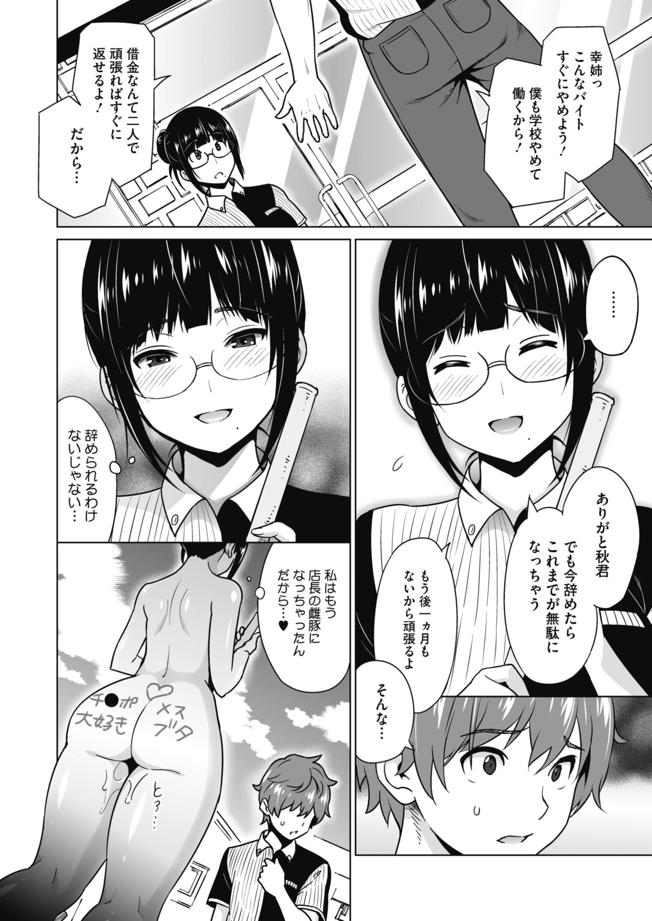 コミックホットミルク 2021年9月号 [DL版]