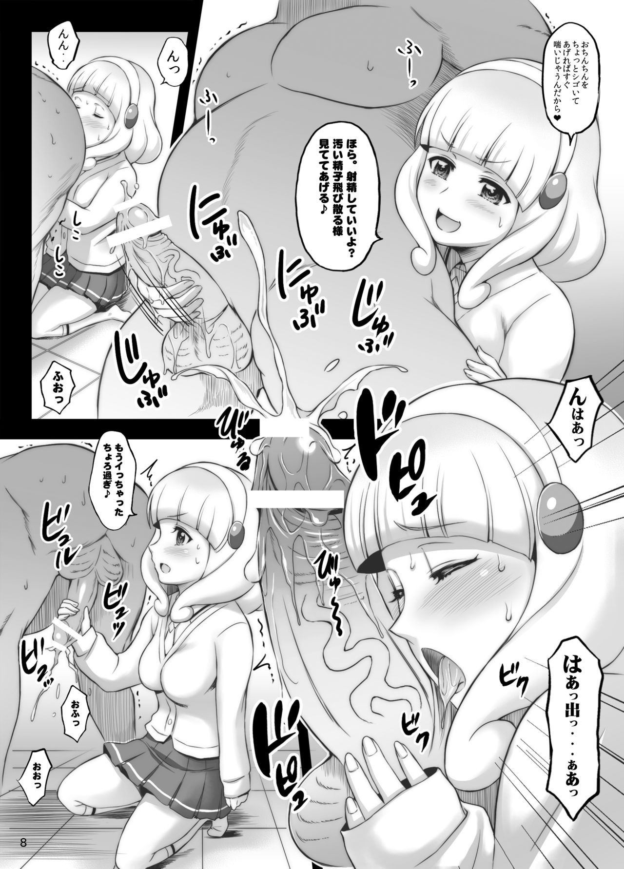 [ディオゲネスクラブ (灰川ヘムレン)] ピカピカ黒やよい (スマイルプリキュア!) [DL版]