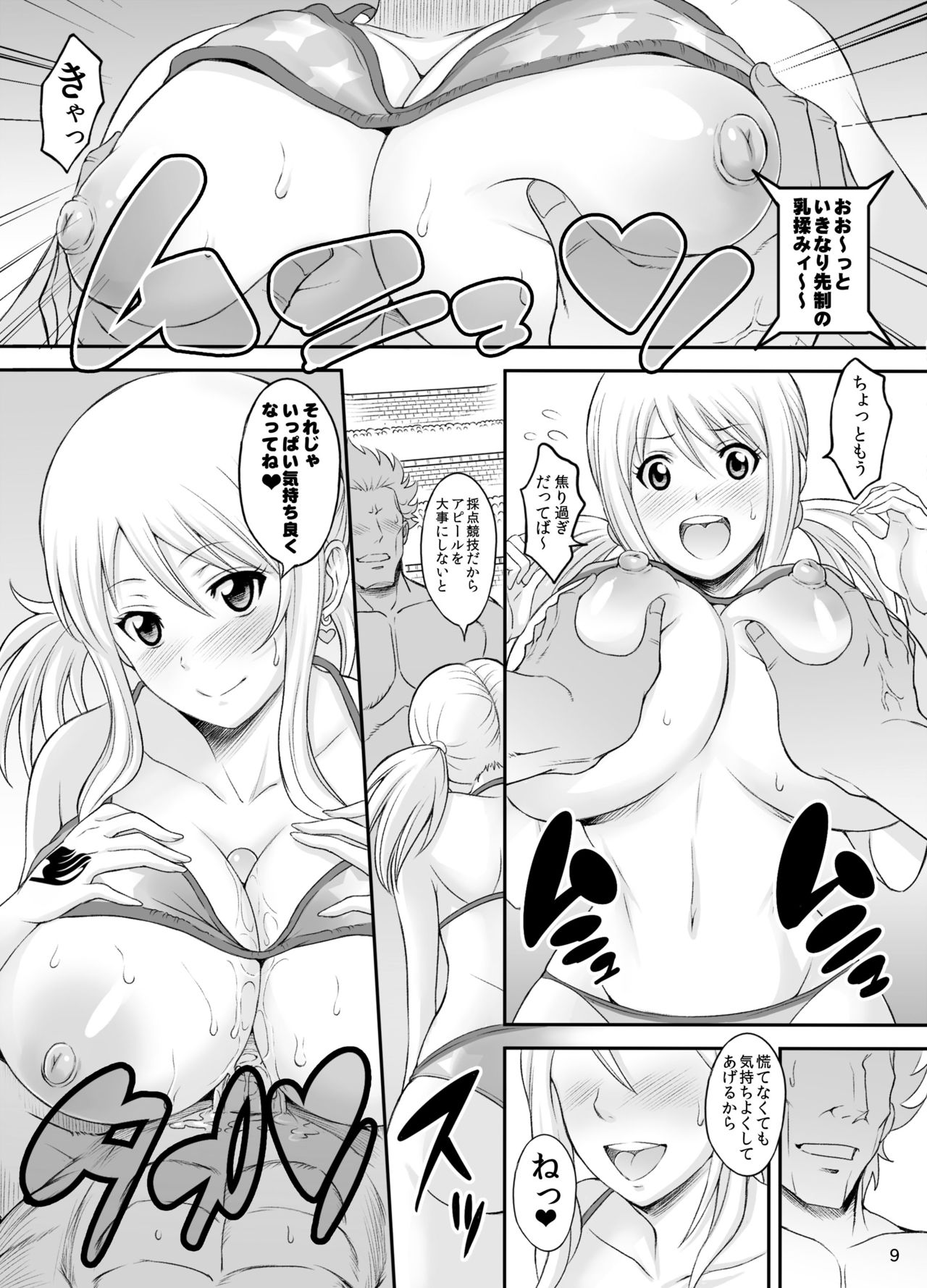 [ディオゲネスクラブ (灰川ヘムレン)] フェアリービッチ (フェアリーテイル) [DL版]