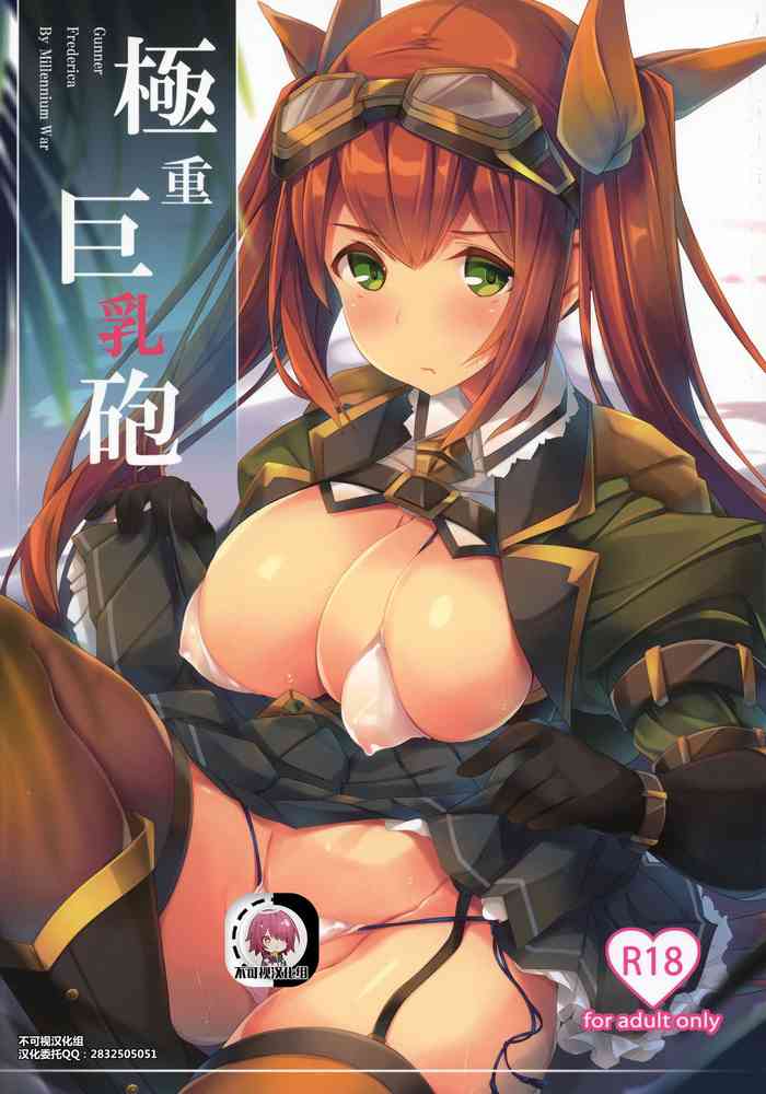 (C92) [Soundz of Bell (島風)] 極重巨乳砲 (千年戦争アイギス) [中国翻訳]