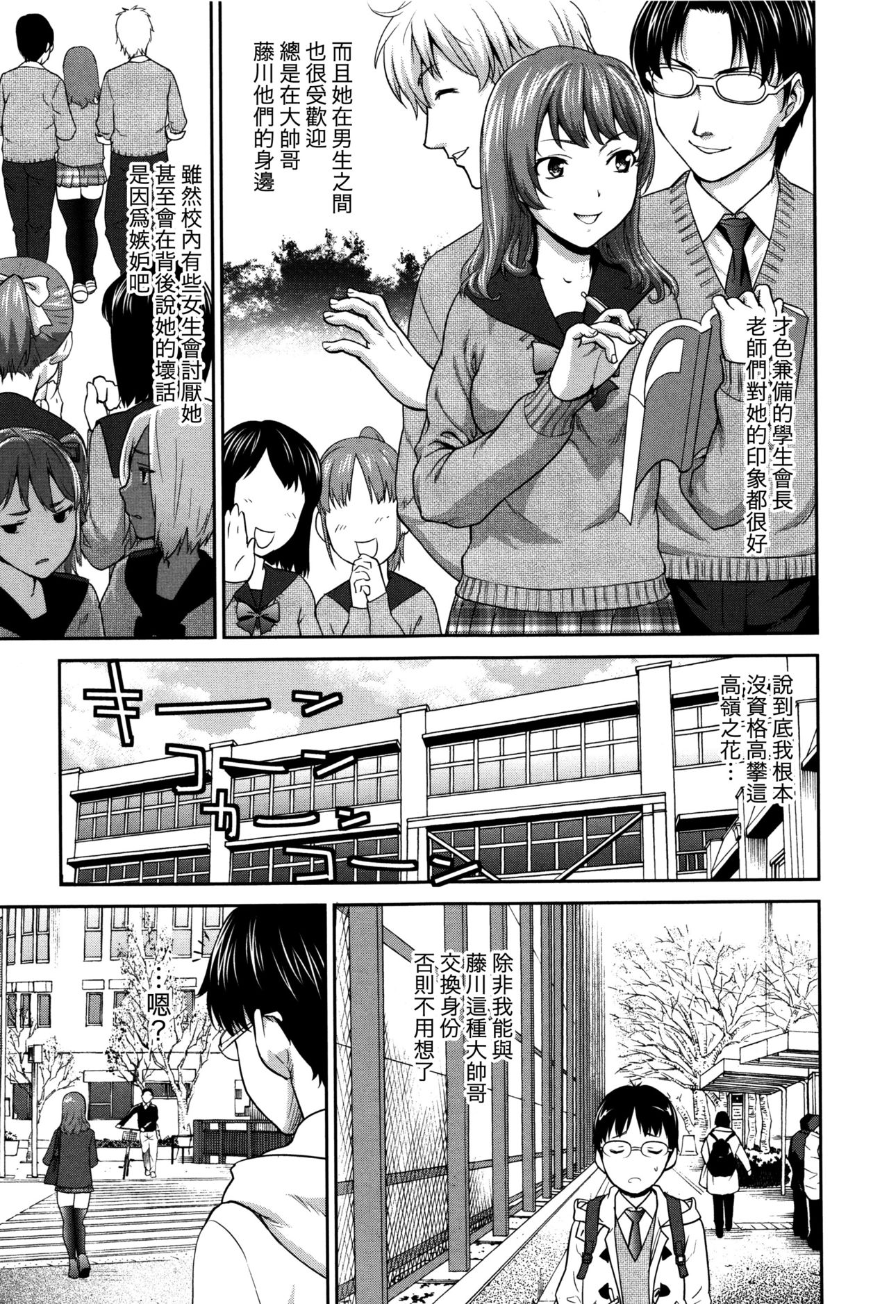 [さいだ一明] WINWINの間柄 (ANGEL 倶楽部 2016年3月号) (まんぐり♥ごしごし) [中国翻訳] [DL版]