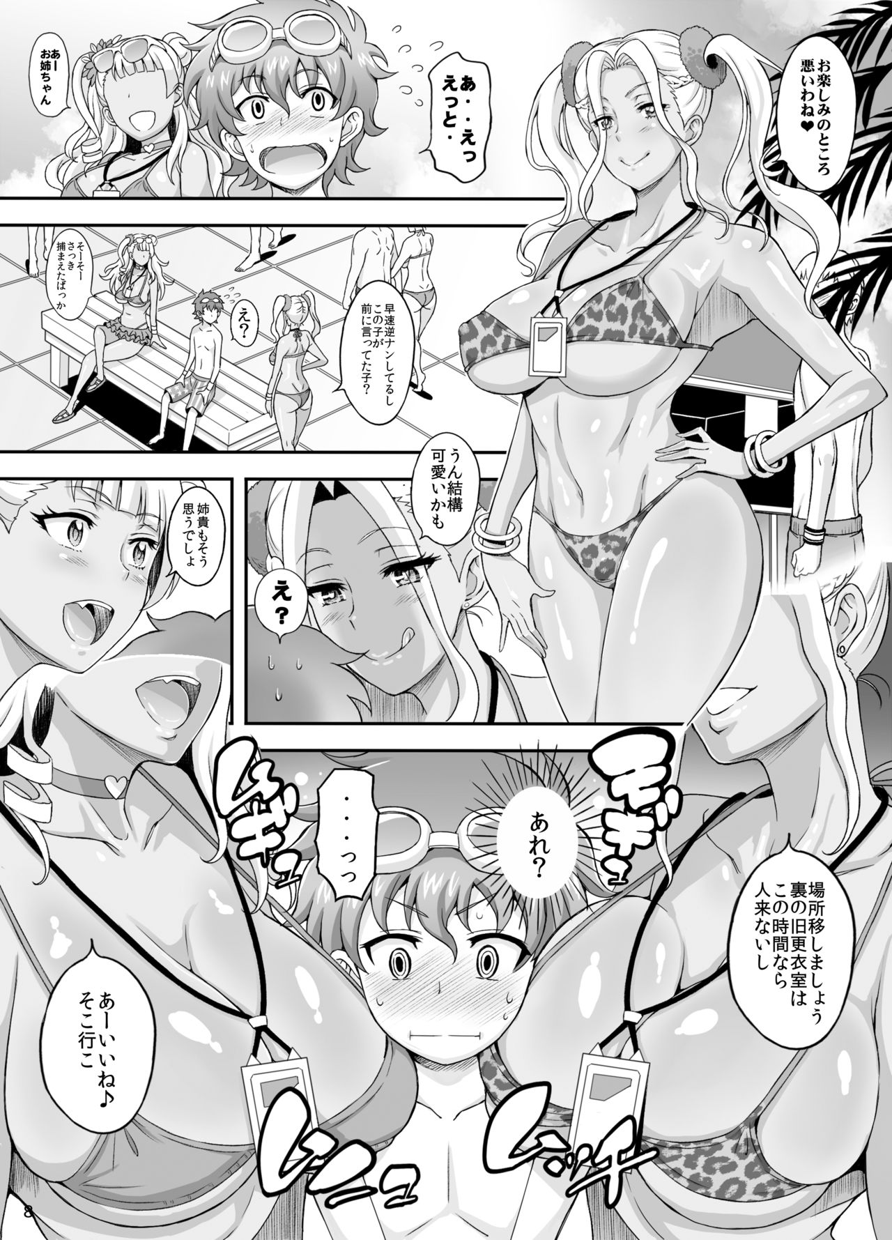 [ディオゲネスクラブ (灰川ヘムレン)] おまかせふでおろしギャル子ちゃん (おしえて! ギャル子ちゃん) [DL版]