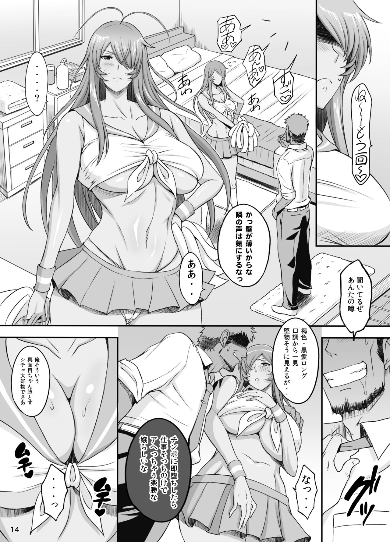 [ディオゲネスクラブ (灰川ヘムレン)] 蜀漢満漢全席捌・応援美姫 (一騎当千) [DL版]