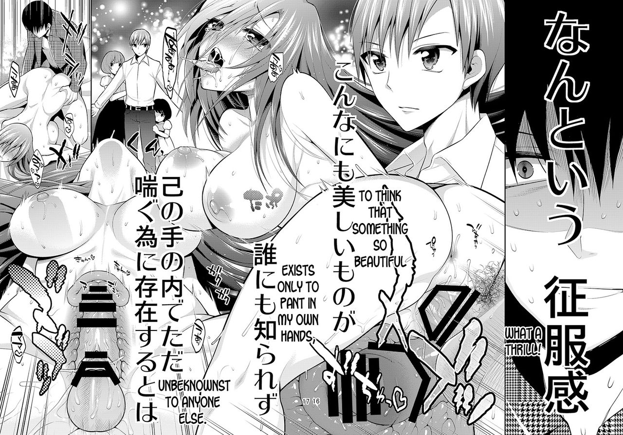 [ガットマキア (砕骨子)] 真夜中は女神―寝取られ性転換―3 [英語] [DL版]