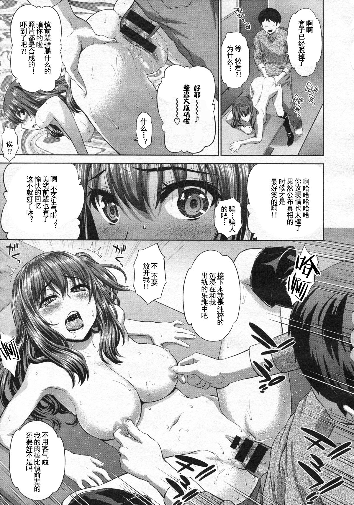 [槍衣七五三太] 人の彼女は蜜の味 (コミックゼロス #19) [中国翻訳]