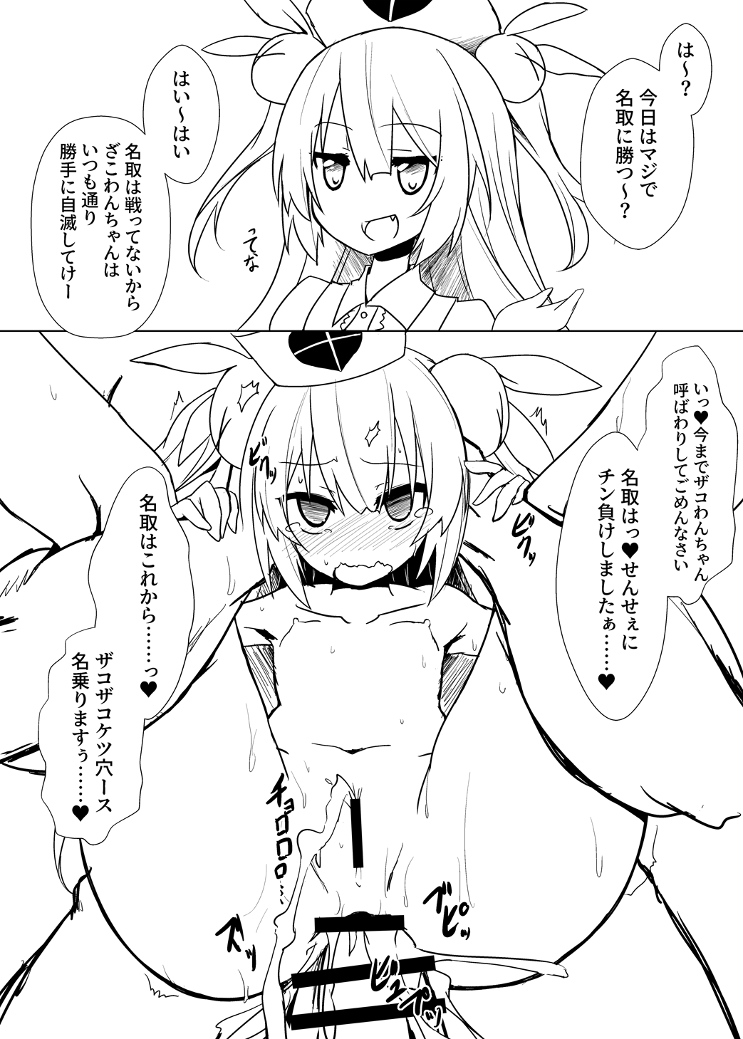 [Calm of Moon River (月凪聖)] 【薄い本】即堕ちしてみた結果！ (バーチャルYouTuber) [DL版]