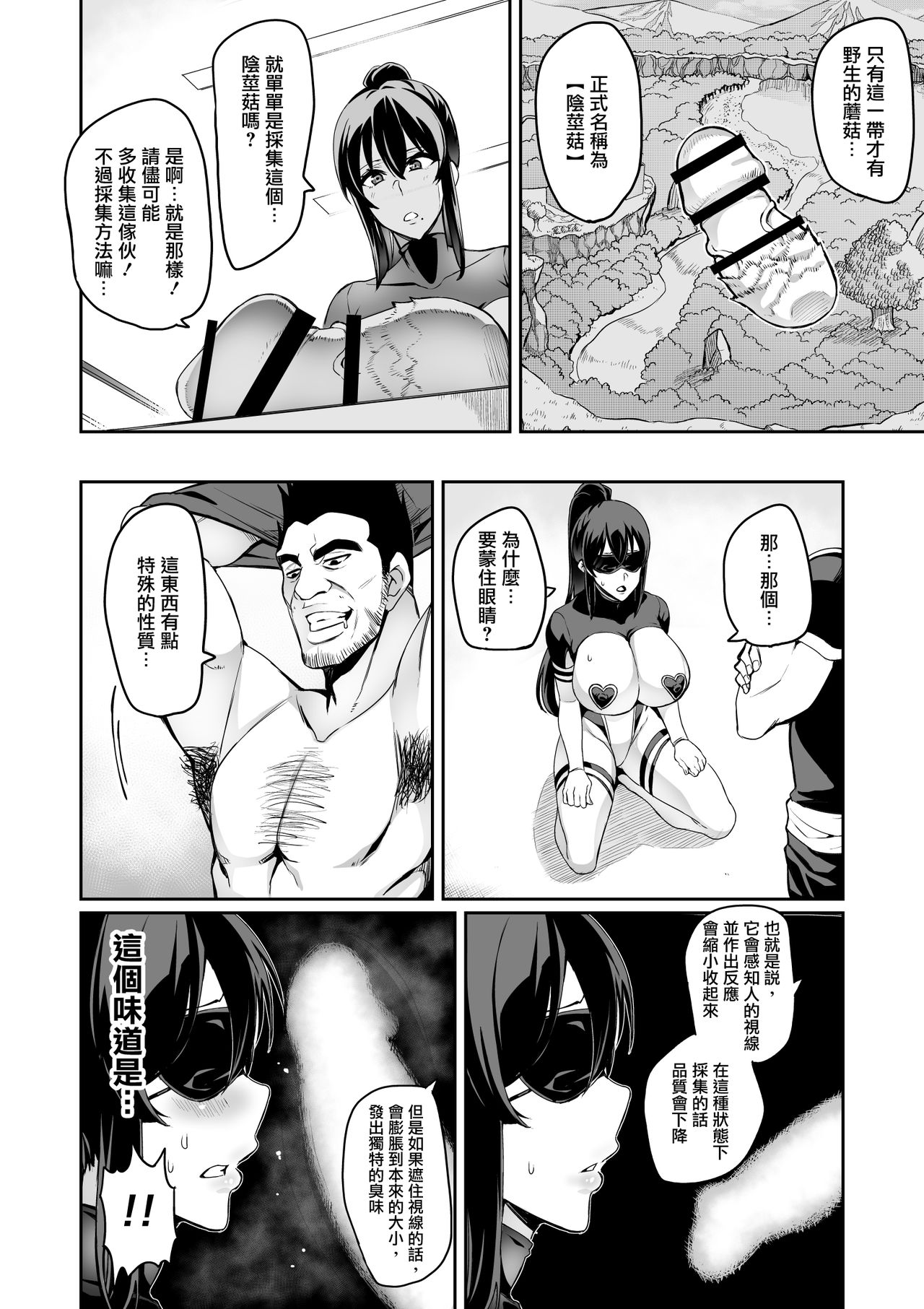 [波止場茜] 討魔戦姫セシリア 第11-12話 [中国翻訳]