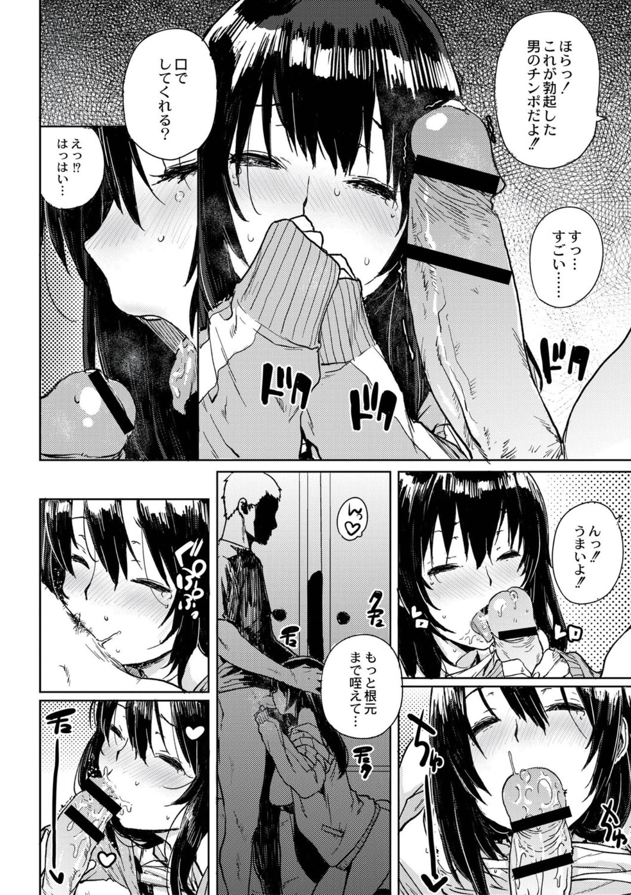 [ポンスケ] 学園公認 種付け合宿