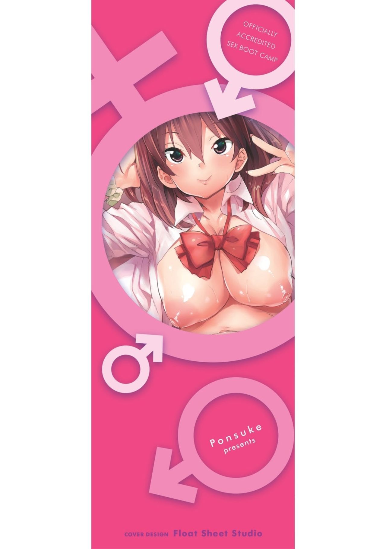 [ポンスケ] 学園公認 種付け合宿